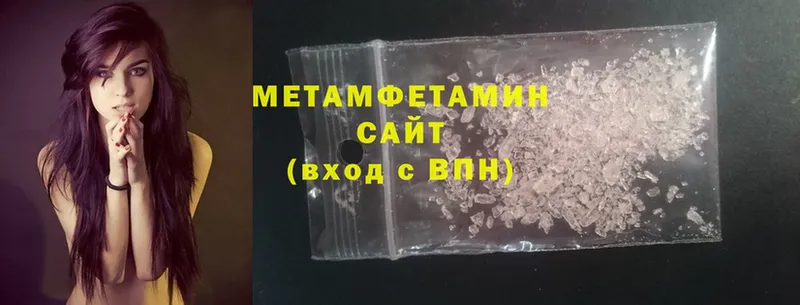 МЕТАМФЕТАМИН Methamphetamine  где найти   Печора 